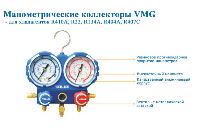 Новая серия манометрических коллекторов Value VMG