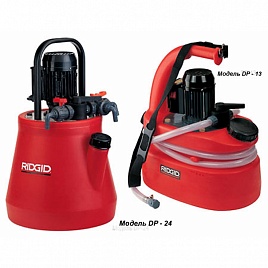 Электрические промывочные насосы для снятия накипи RIDGID DP-13 / DP-24 Электрические промывочные насосы для снятия накипи RIDGID DP-13 / DP-24